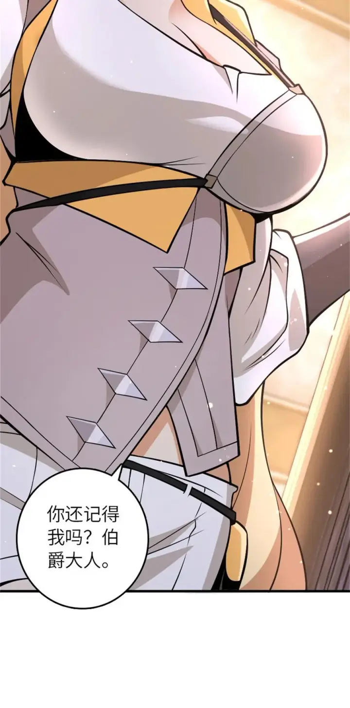 漫画《放开那个女巫》544 不能相见的人第41张图