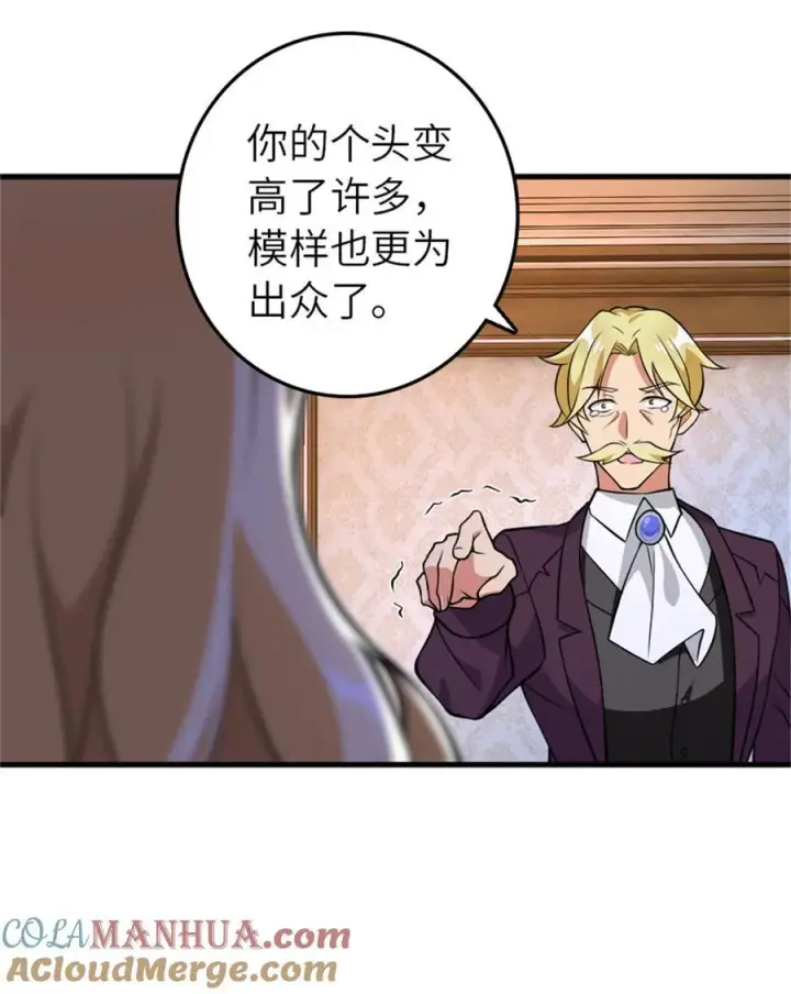 漫画《放开那个女巫》544 不能相见的人第46张图