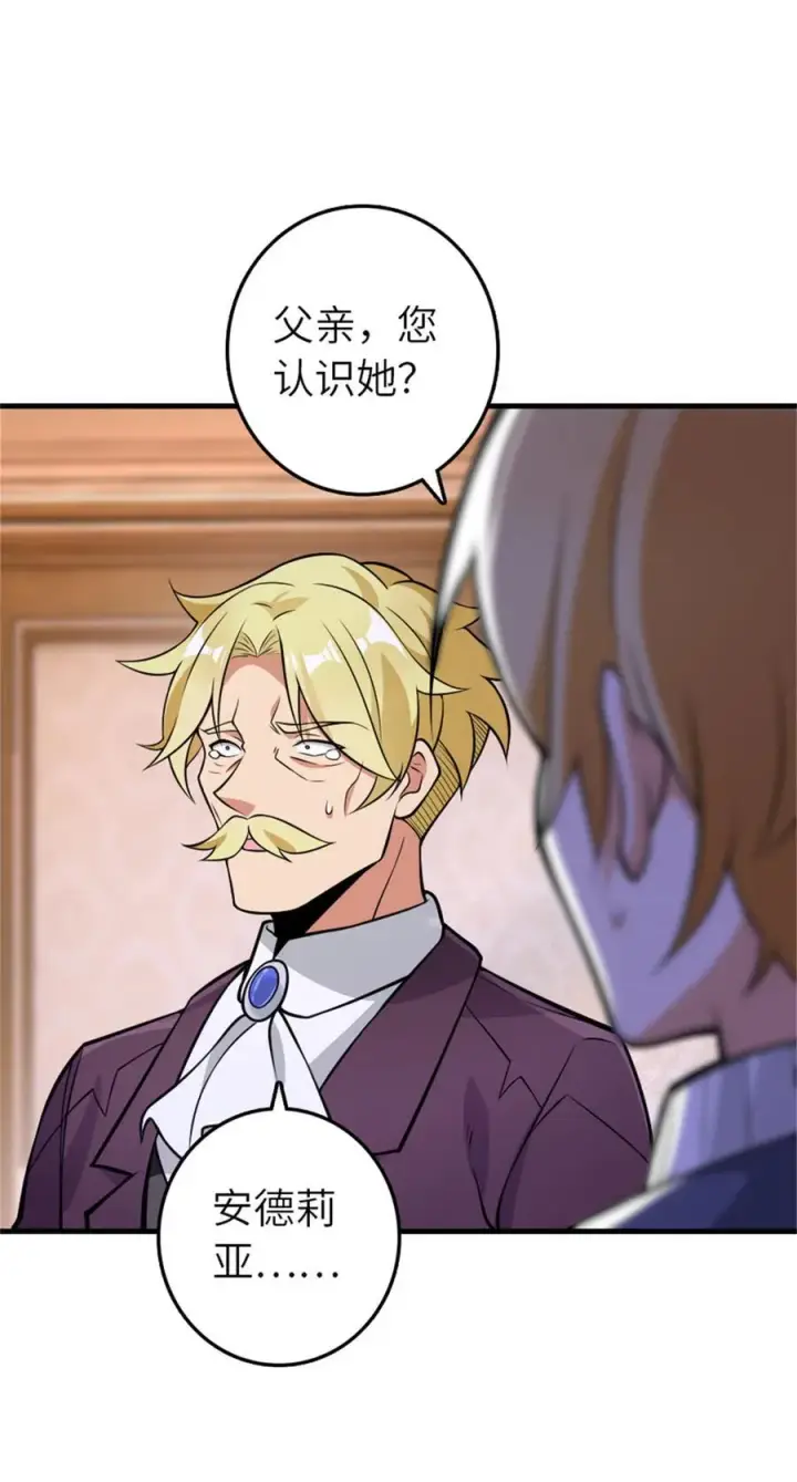 漫画《放开那个女巫》544 不能相见的人第47张图