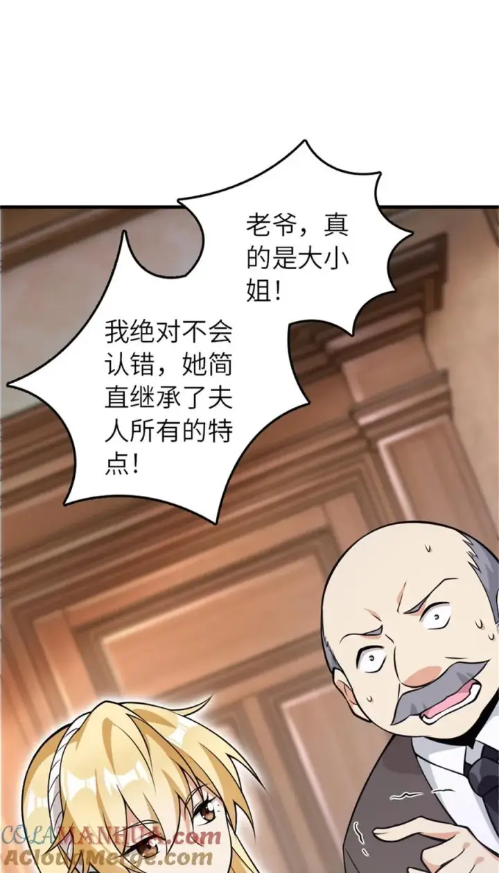 漫画《放开那个女巫》544 不能相见的人第49张图