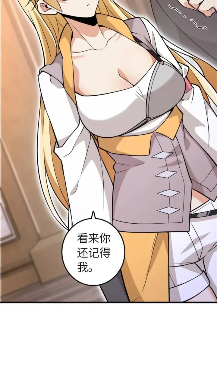 漫画《放开那个女巫》544 不能相见的人第50张图