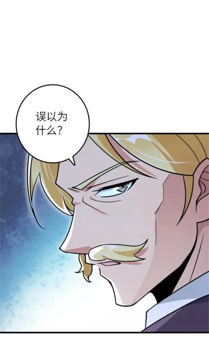 漫画《放开那个女巫》544 不能相见的人第9张图