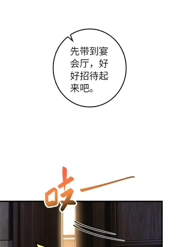 漫画《放开那个女巫》545 王的委托第14张图