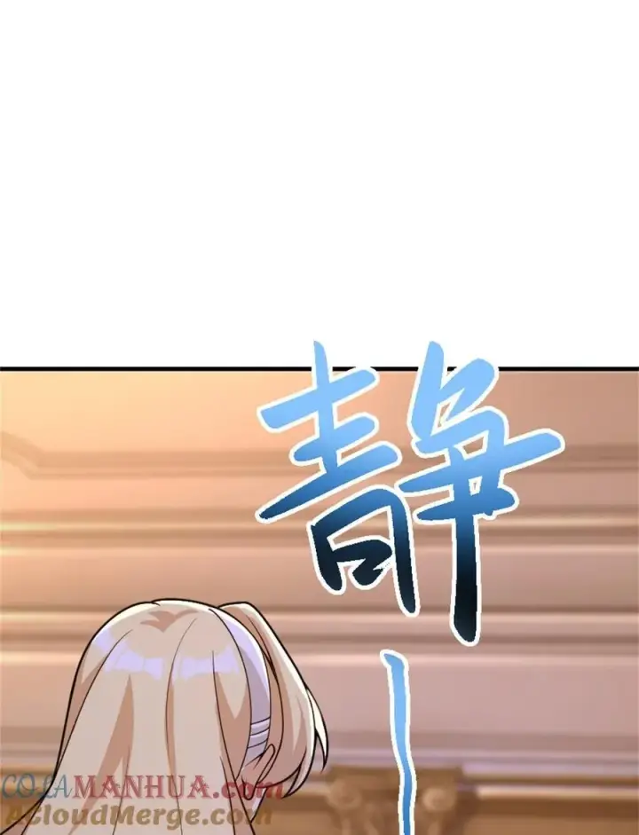 漫画《放开那个女巫》545 王的委托第16张图