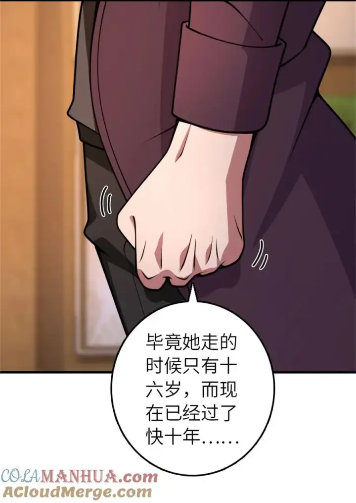 漫画《放开那个女巫》545 王的委托第19张图