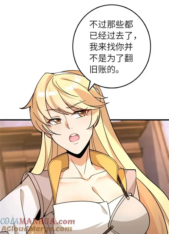 漫画《放开那个女巫》545 王的委托第28张图
