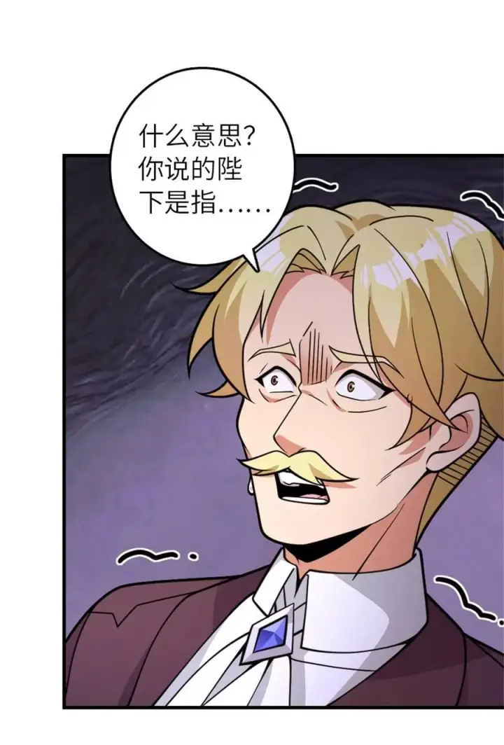 漫画《放开那个女巫》545 王的委托第35张图