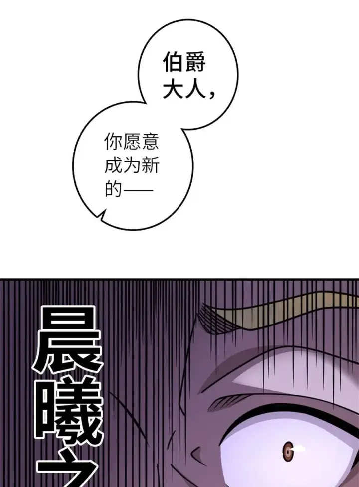 漫画《放开那个女巫》545 王的委托第38张图