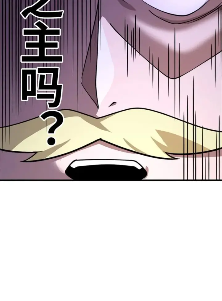 漫画《放开那个女巫》545 王的委托第39张图