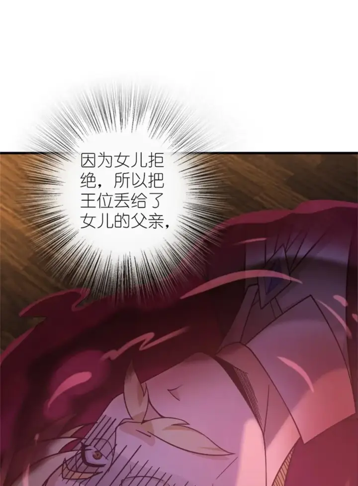漫画《放开那个女巫》545 王的委托第44张图
