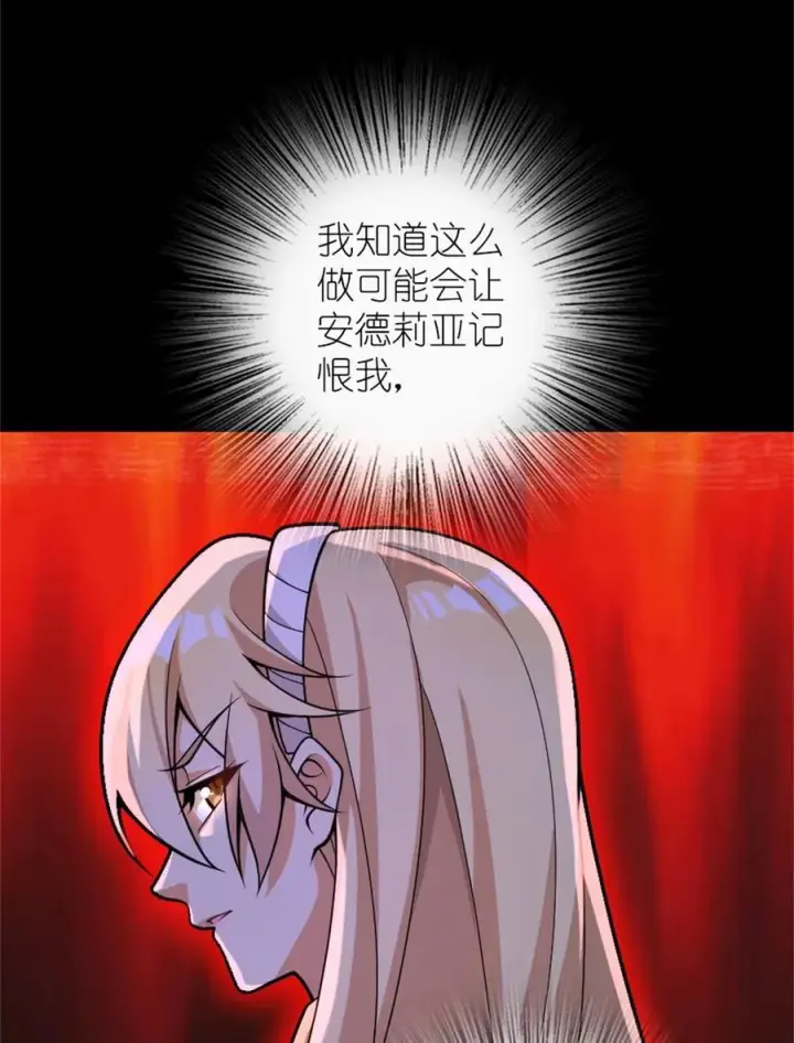 漫画《放开那个女巫》545 王的委托第5张图