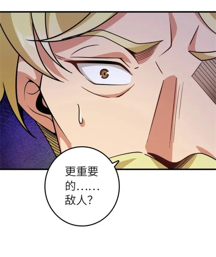 漫画《放开那个女巫》545 王的委托第51张图