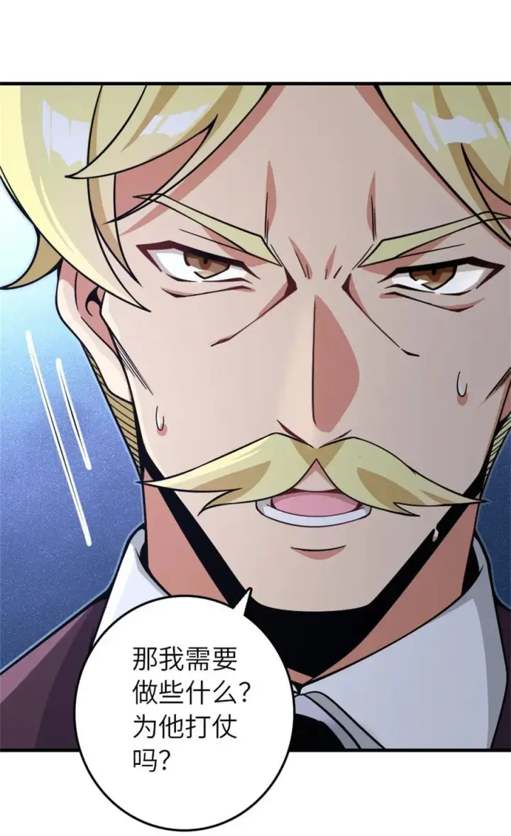 漫画《放开那个女巫》546 风起辉光城第14张图