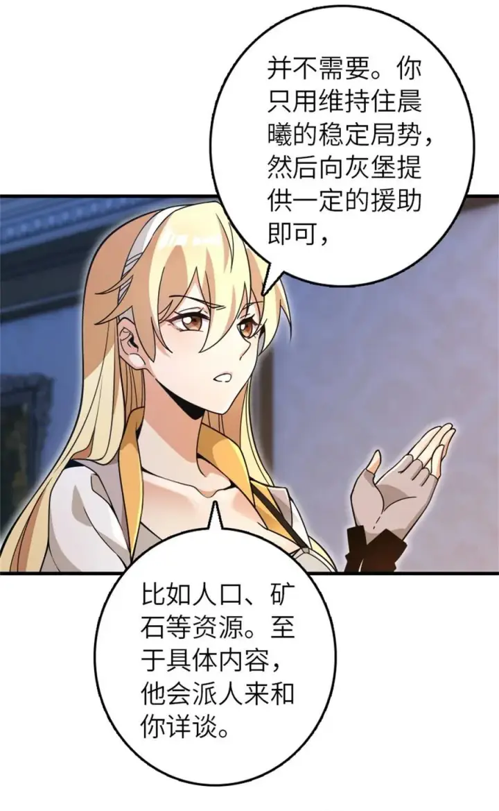 漫画《放开那个女巫》546 风起辉光城第15张图