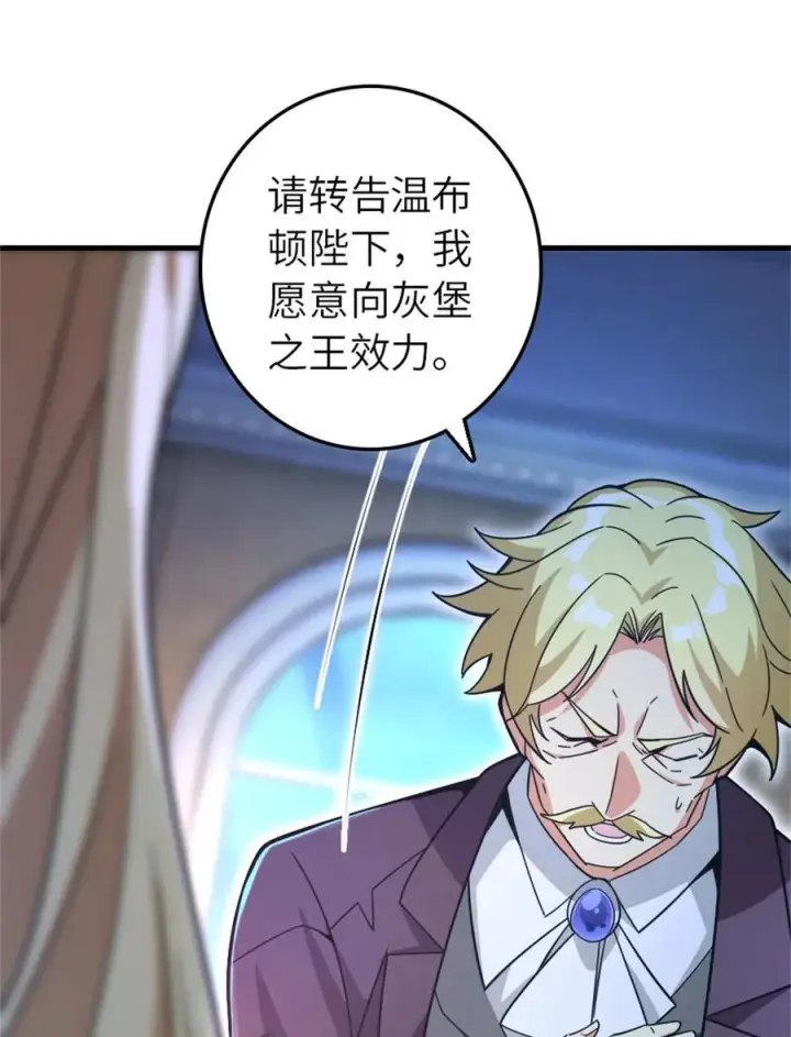 漫画《放开那个女巫》546 风起辉光城第21张图
