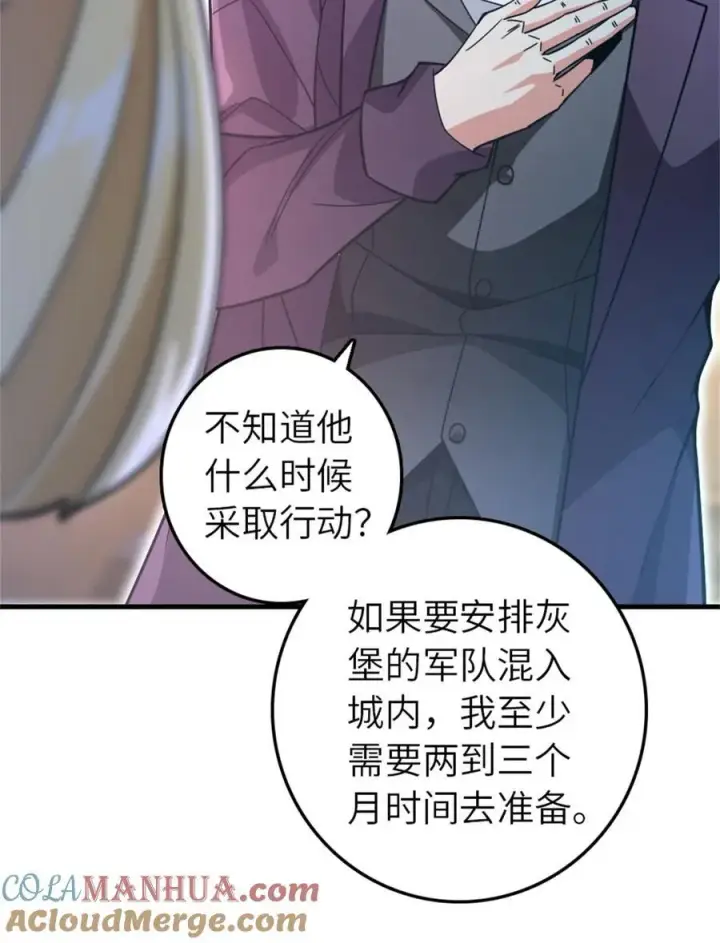 漫画《放开那个女巫》546 风起辉光城第22张图