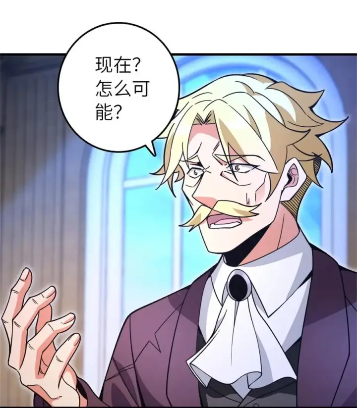 漫画《放开那个女巫》546 风起辉光城第24张图