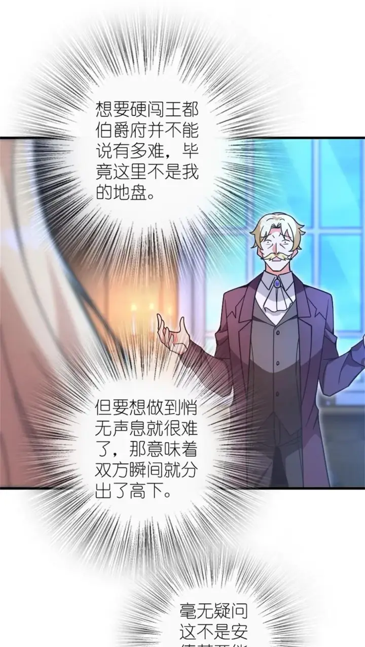 漫画《放开那个女巫》546 风起辉光城第26张图