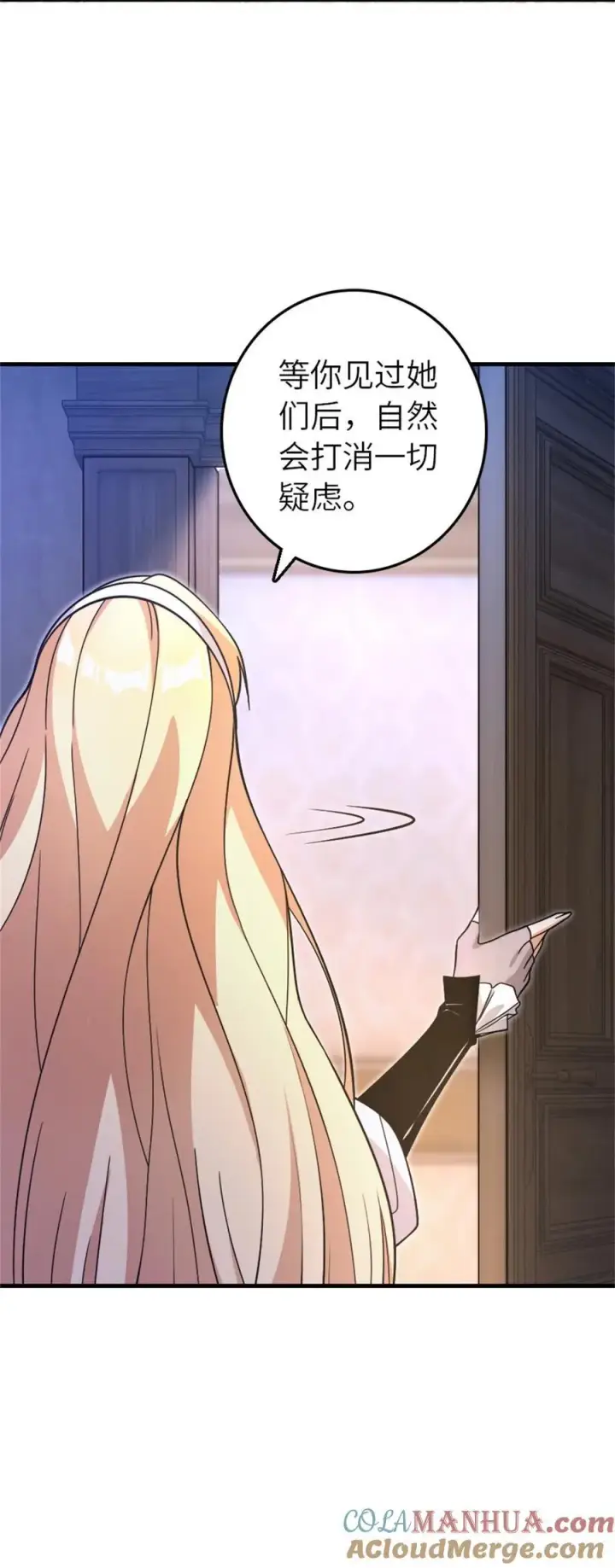 漫画《放开那个女巫》546 风起辉光城第28张图