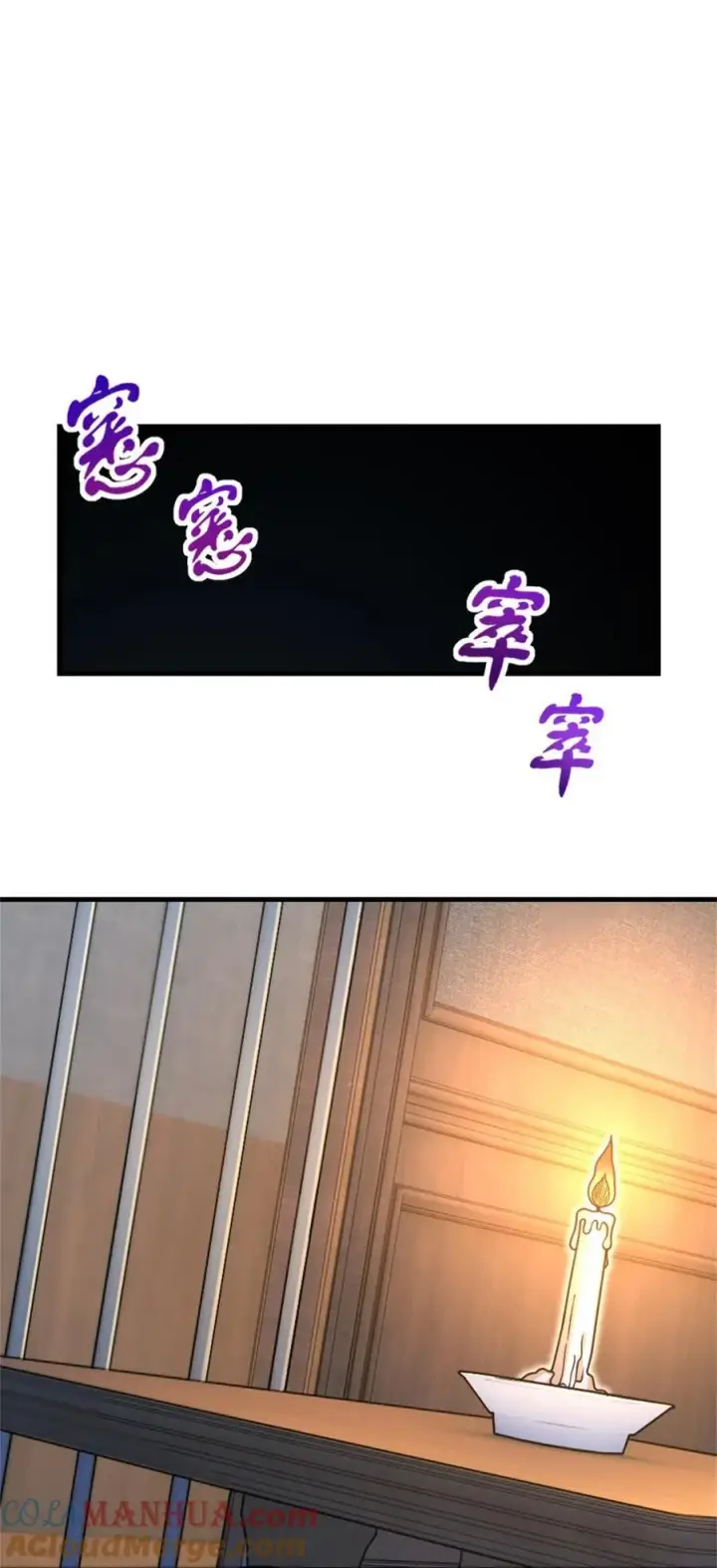 漫画《放开那个女巫》546 风起辉光城第31张图