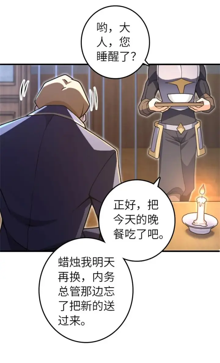 漫画《放开那个女巫》546 风起辉光城第35张图