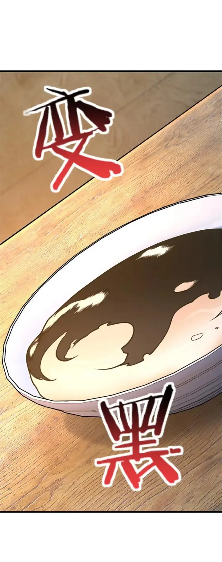 漫画《放开那个女巫》546 风起辉光城第39张图