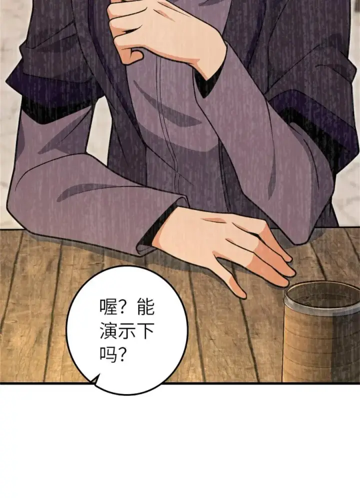 漫画《放开那个女巫》546 风起辉光城第44张图