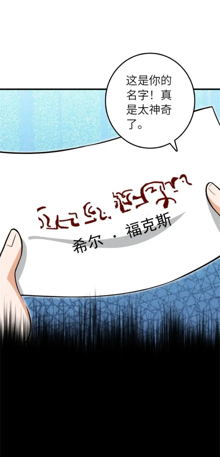 漫画《放开那个女巫》546 风起辉光城第48张图