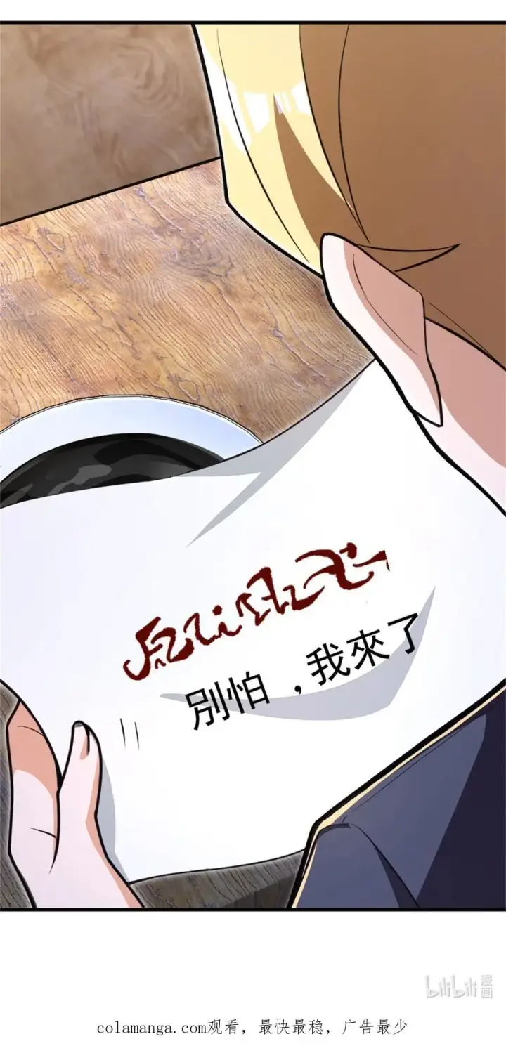 漫画《放开那个女巫》546 风起辉光城第54张图