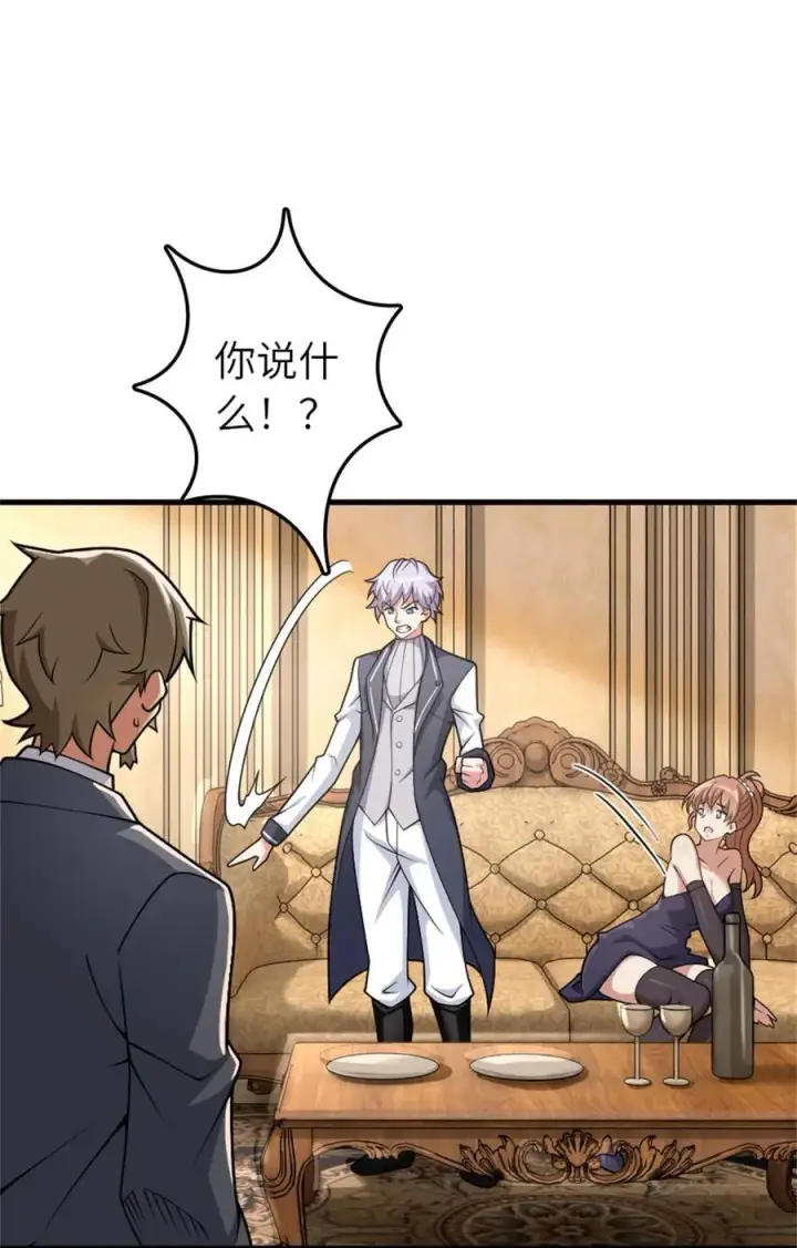 漫画《放开那个女巫》546 风起辉光城第56张图