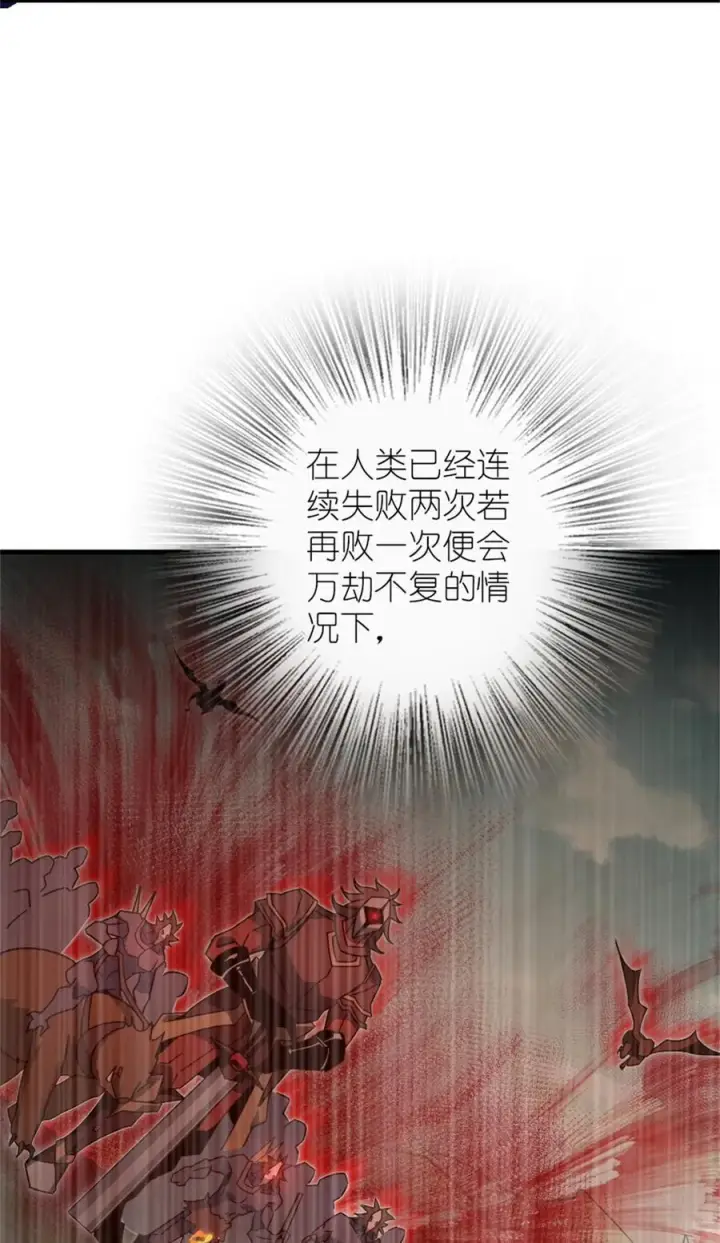 漫画《放开那个女巫》546 风起辉光城第6张图