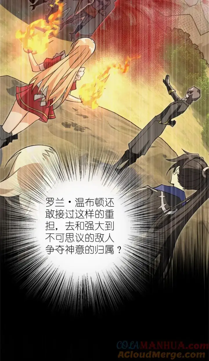 漫画《放开那个女巫》546 风起辉光城第7张图