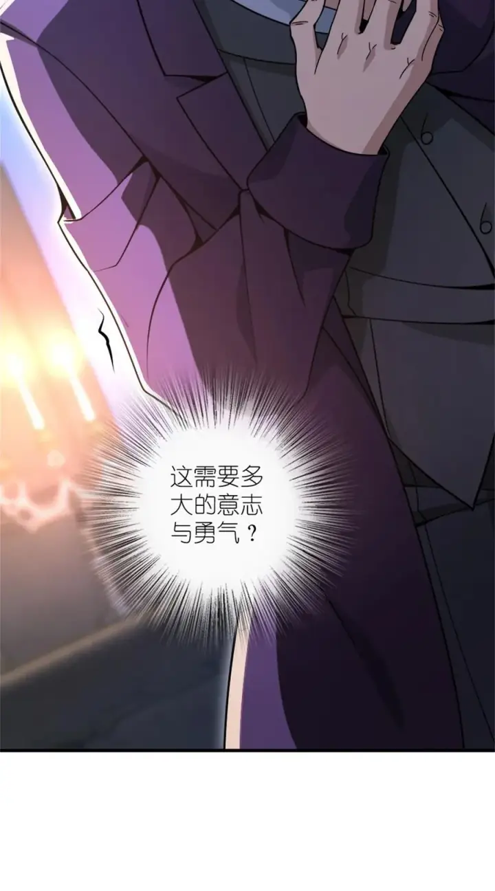 漫画《放开那个女巫》546 风起辉光城第9张图