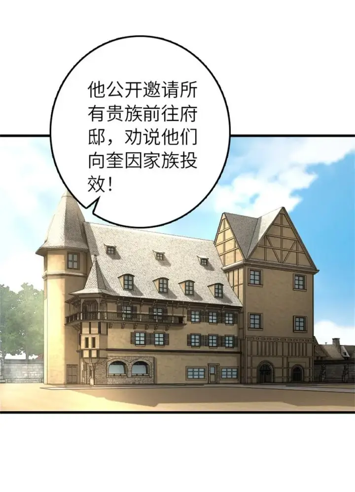 漫画《放开那个女巫》547 短兵相接第11张图