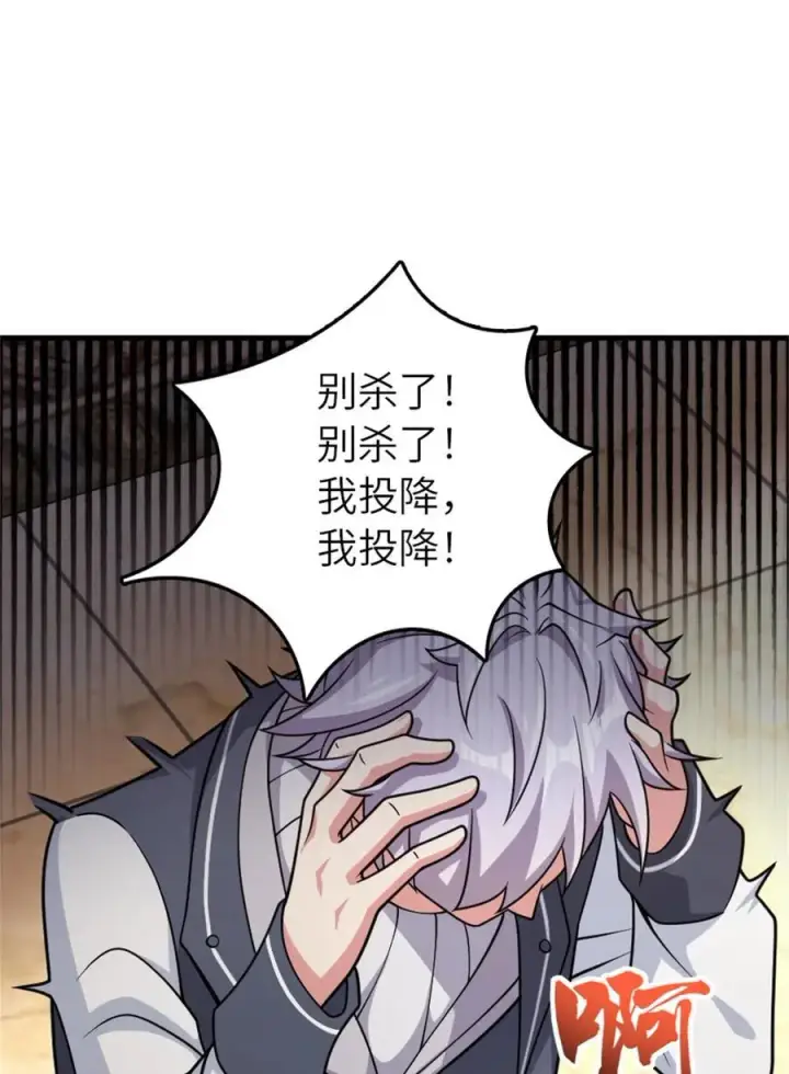 漫画《放开那个女巫》547 短兵相接第18张图