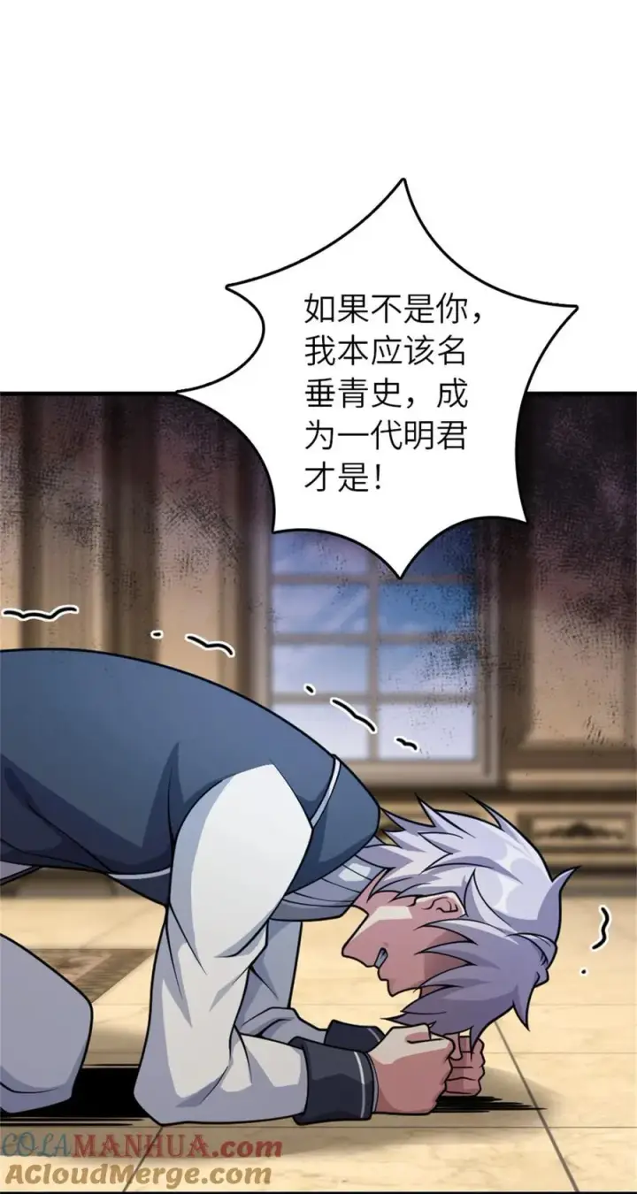 漫画《放开那个女巫》547 短兵相接第22张图