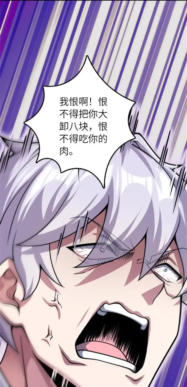 漫画《放开那个女巫》547 短兵相接第23张图