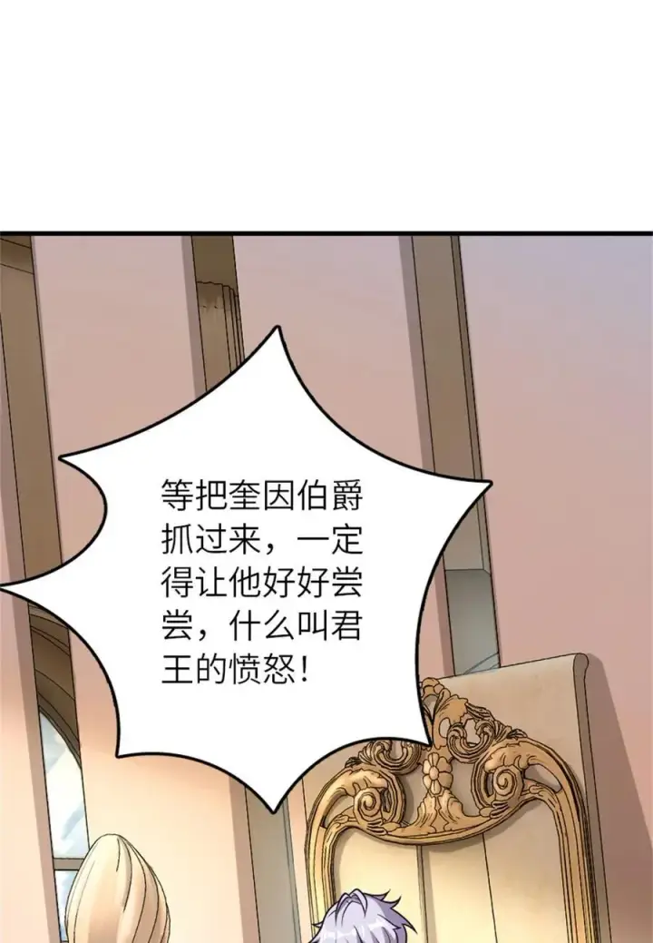 漫画《放开那个女巫》547 短兵相接第26张图
