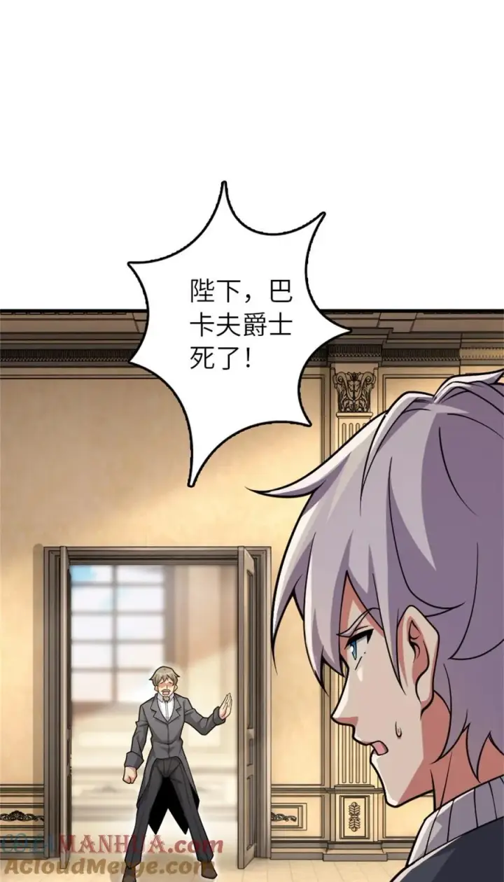 漫画《放开那个女巫》547 短兵相接第28张图