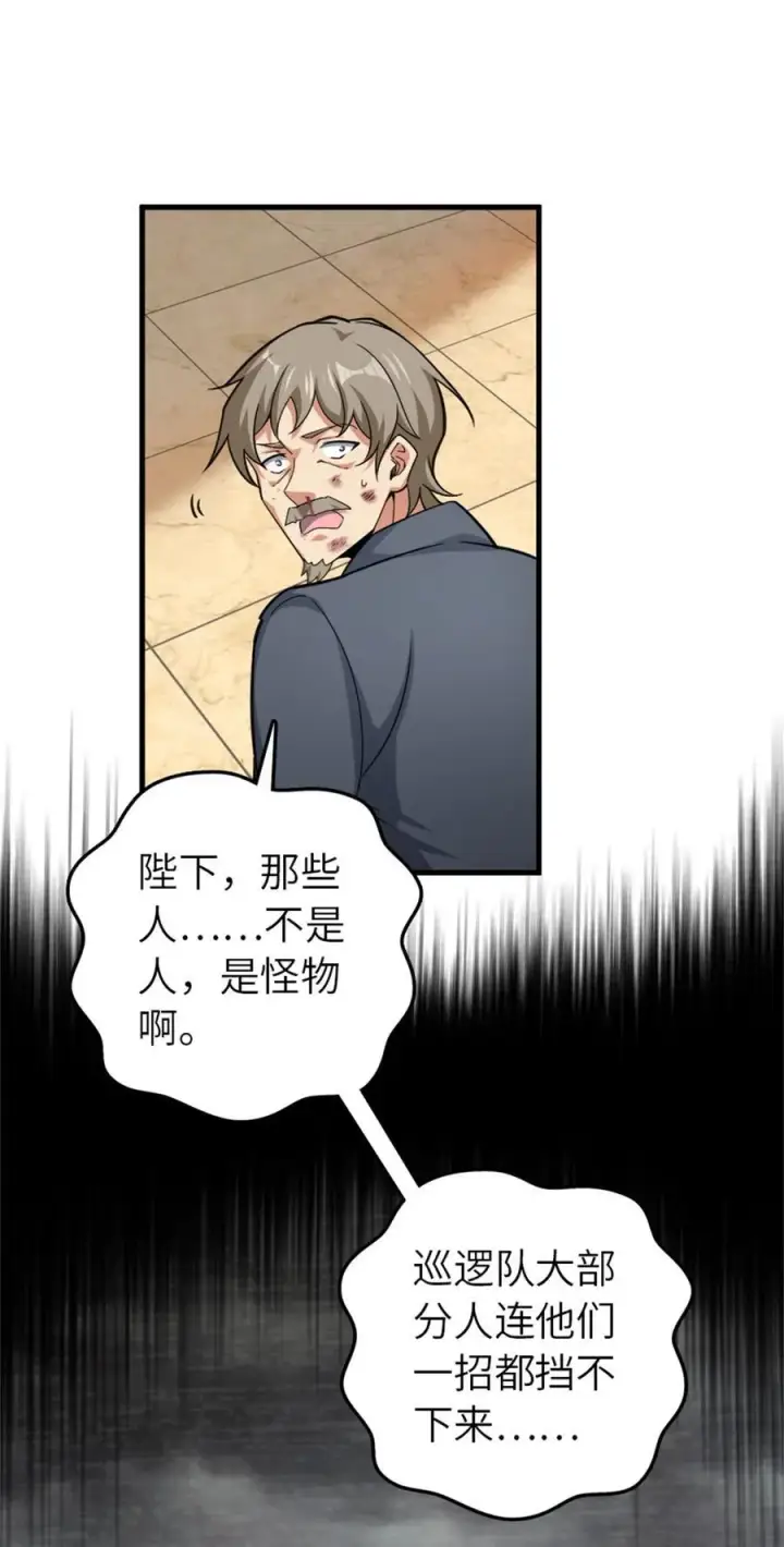 漫画《放开那个女巫》547 短兵相接第35张图
