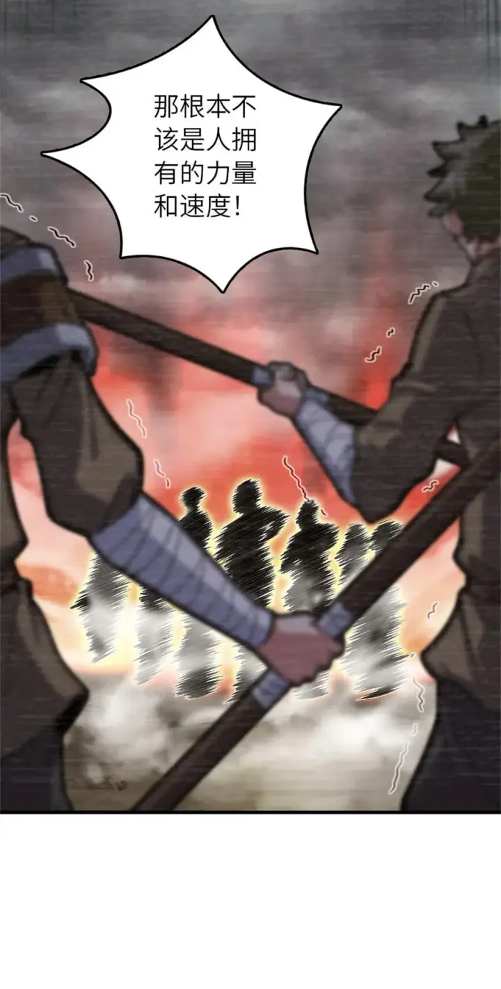 漫画《放开那个女巫》547 短兵相接第36张图