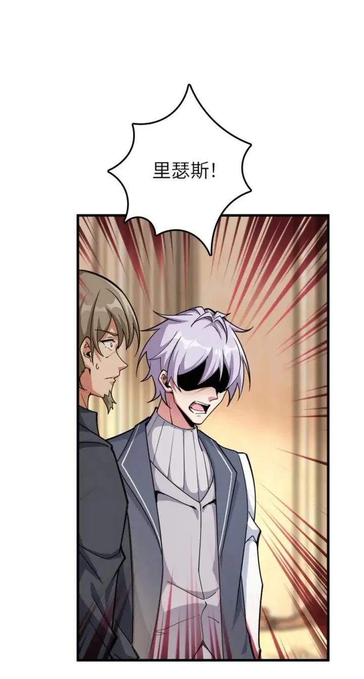 漫画《放开那个女巫》547 短兵相接第39张图