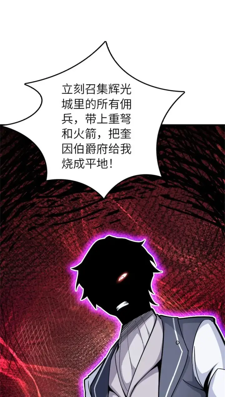 漫画《放开那个女巫》547 短兵相接第41张图