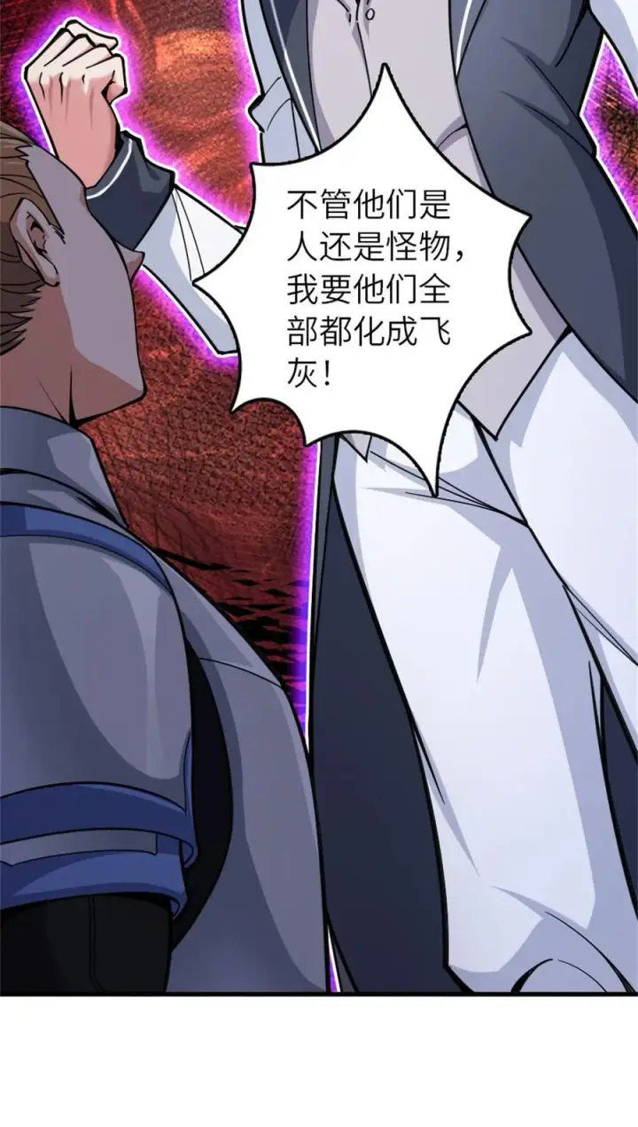 漫画《放开那个女巫》547 短兵相接第42张图