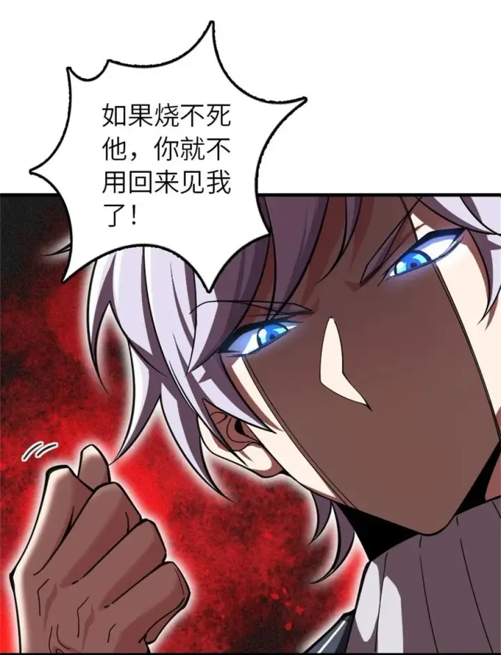 漫画《放开那个女巫》547 短兵相接第44张图