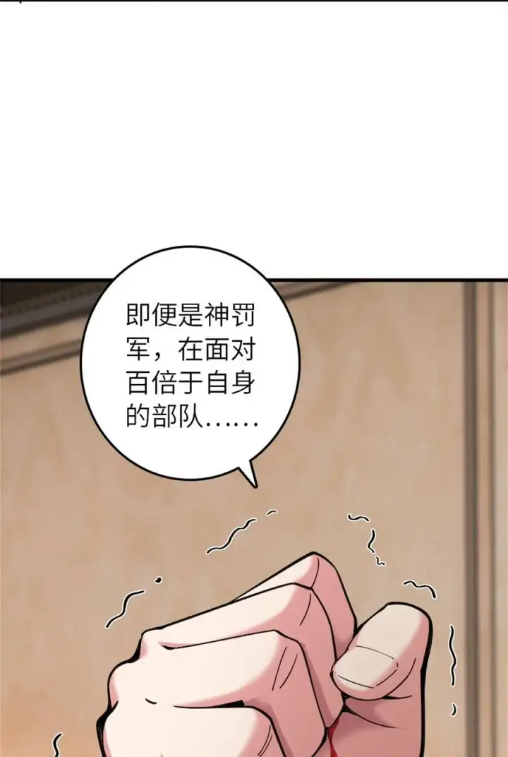 漫画《放开那个女巫》547 短兵相接第45张图