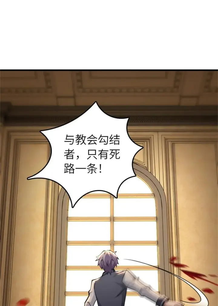 漫画《放开那个女巫》547 短兵相接第47张图