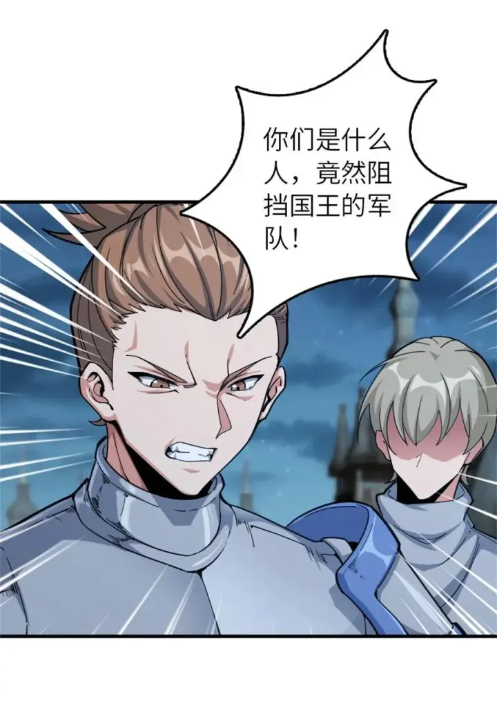 漫画《放开那个女巫》547 短兵相接第53张图