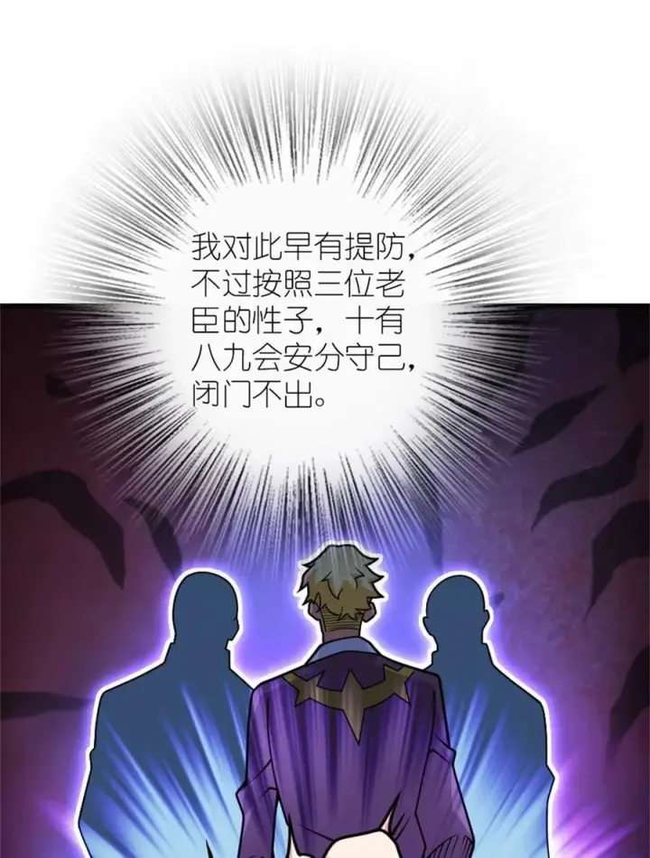 漫画《放开那个女巫》547 短兵相接第6张图