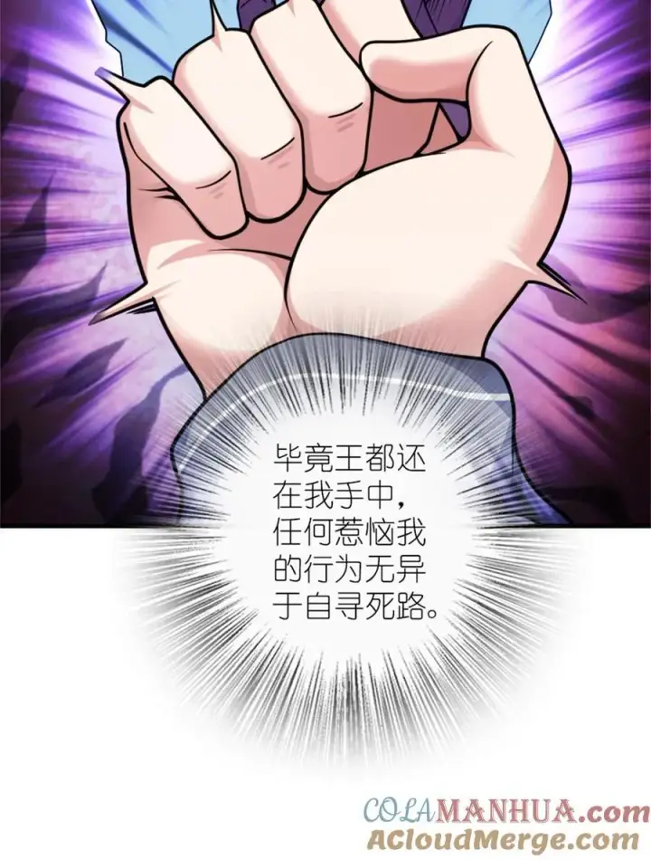 漫画《放开那个女巫》547 短兵相接第7张图